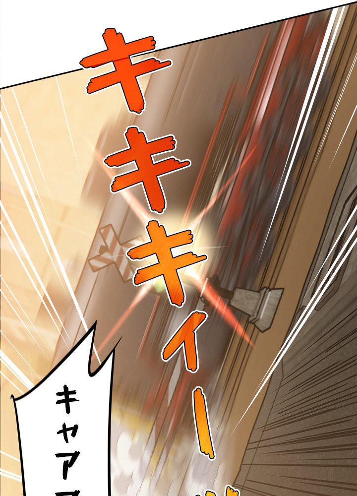 星海革命～超神機械師〜 - 第37話 - Page 39