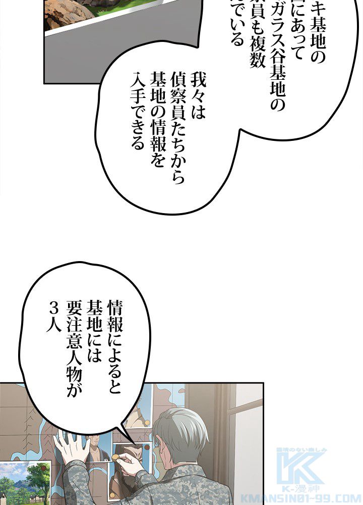 星海革命～超神機械師〜 - 第40話 - Page 17