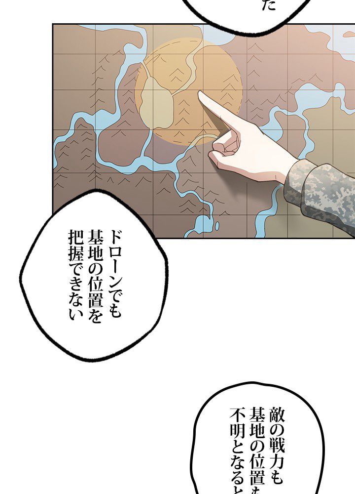 星海革命～超神機械師〜 - 第40話 - Page 9