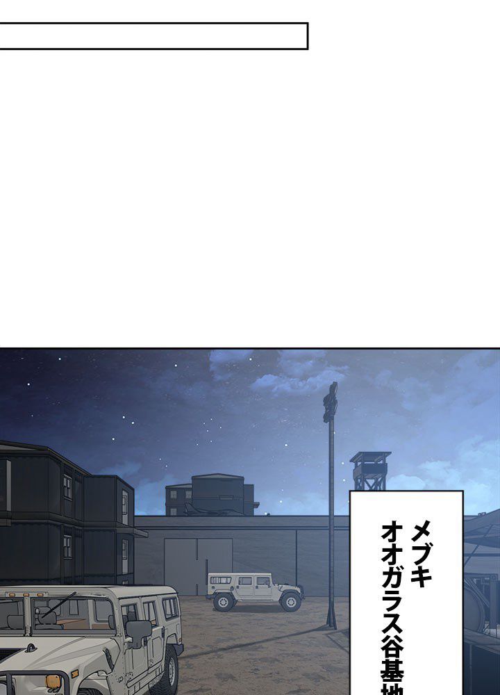 星海革命～超神機械師〜 - 第43話 - Page 18