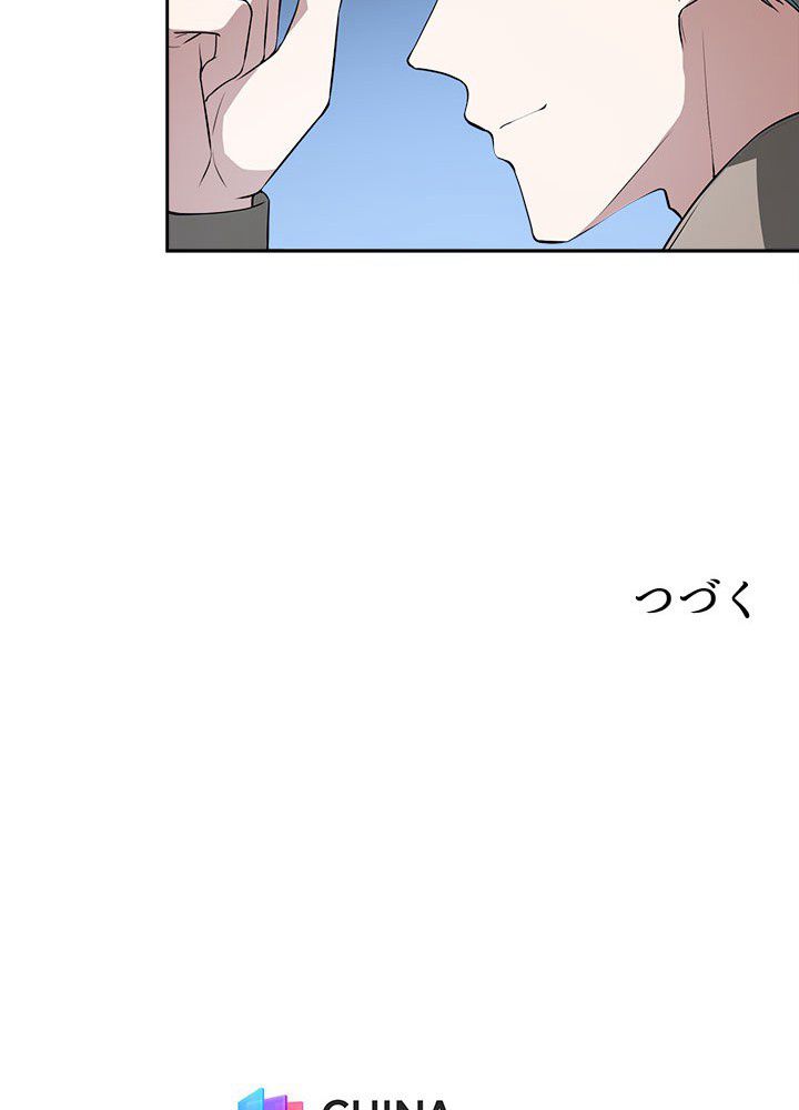 星海革命～超神機械師〜 - 第44話 - Page 37