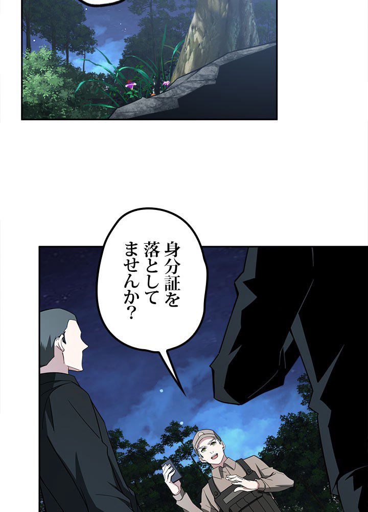 星海革命～超神機械師〜 - 第45話 - Page 6