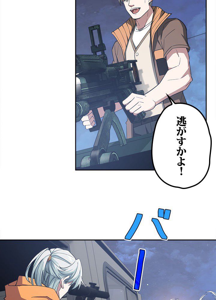 星海革命～超神機械師〜 - 第58話 - Page 31