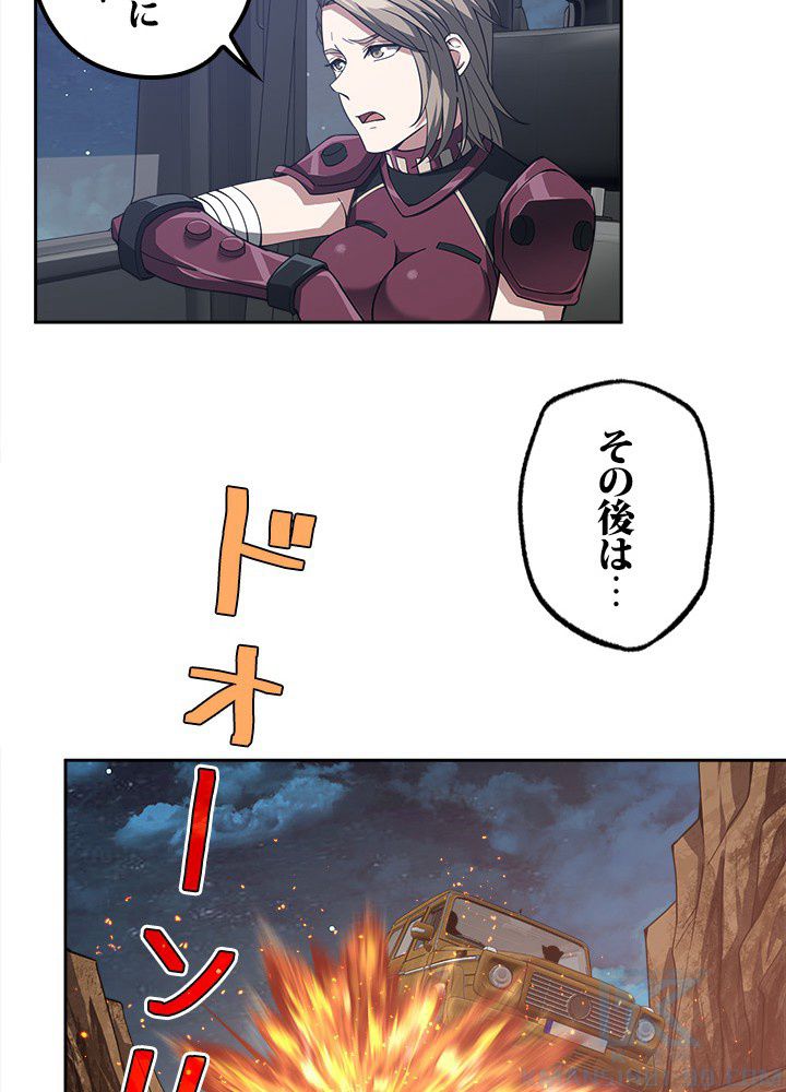 星海革命～超神機械師〜 - 第60話 - Page 23