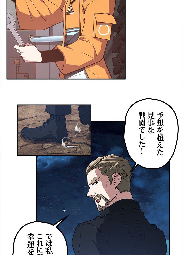 星海革命～超神機械師〜 - 第60話 - Page 7