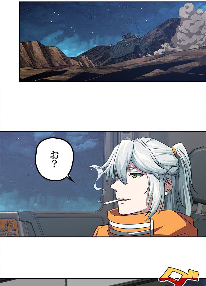 星海革命～超神機械師〜 - 第60話 - Page 9