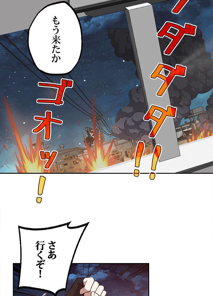 星海革命～超神機械師〜 - 第60話 - Page 10