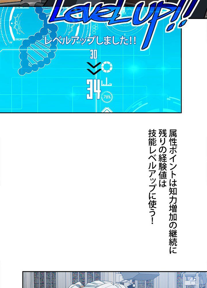 星海革命～超神機械師〜 - 第68話 - Page 28