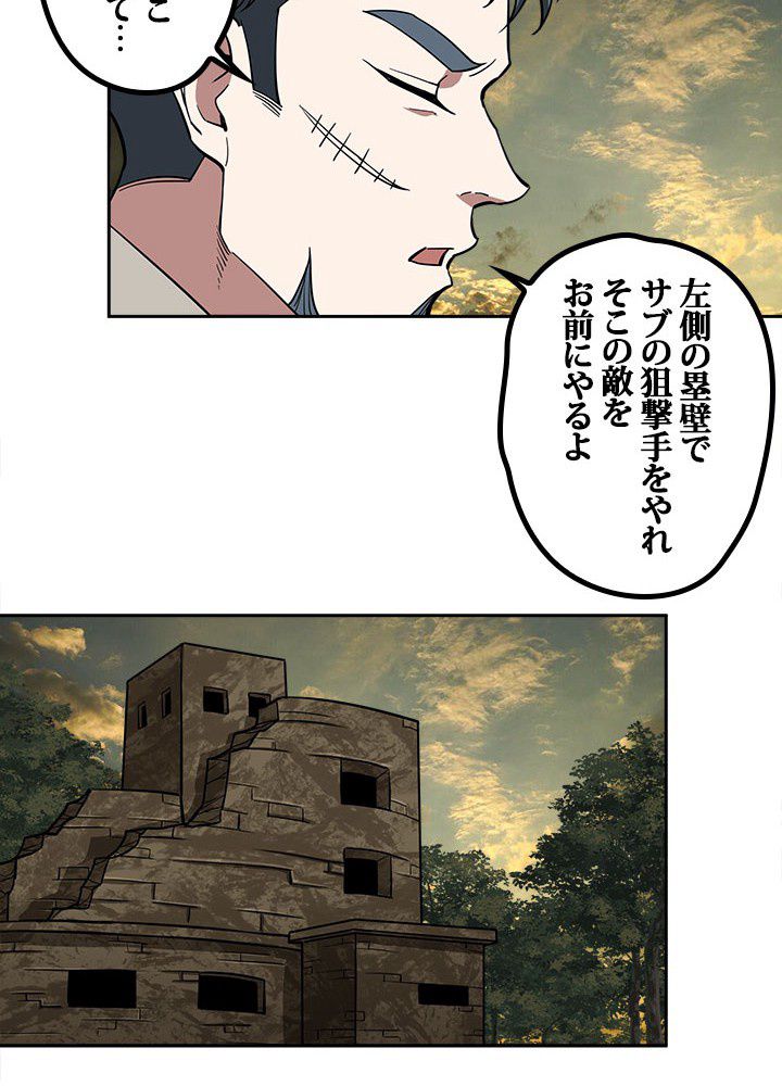 星海革命～超神機械師〜 - 第69話 - Page 24