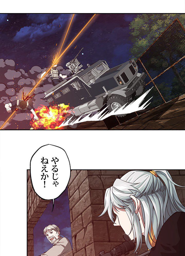 星海革命～超神機械師〜 - 第70話 - Page 12