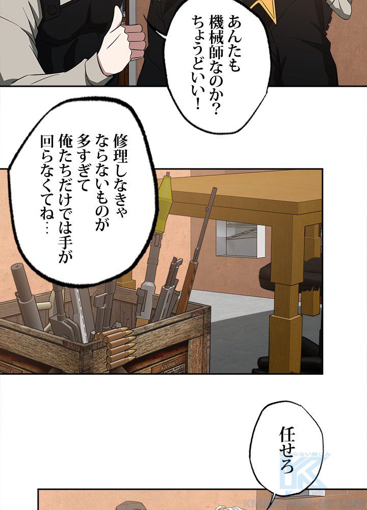 星海革命～超神機械師〜 - 第70話 - Page 23