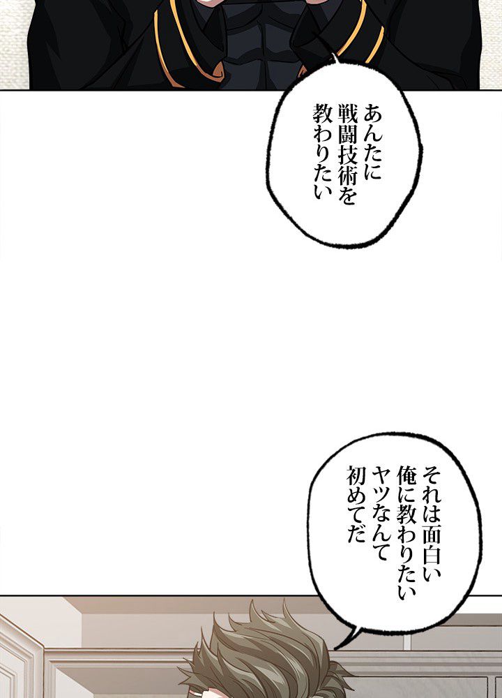 星海革命～超神機械師〜 - 第73話 - Page 18