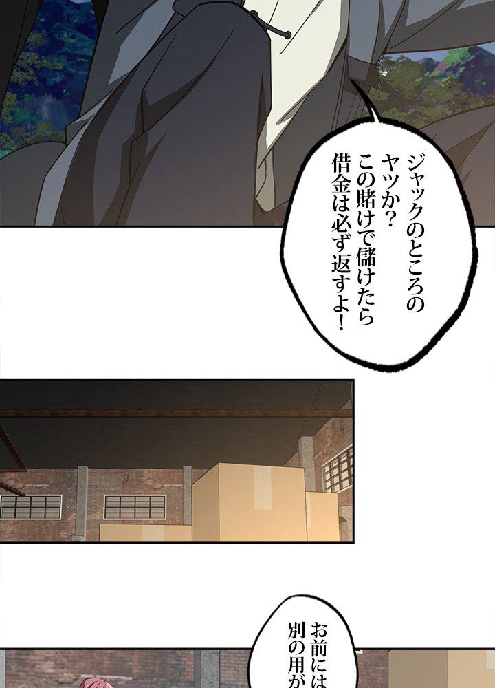 星海革命～超神機械師〜 - 第76話 - Page 24