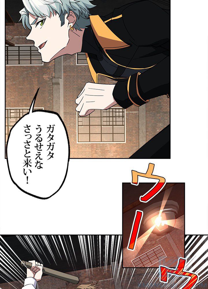 星海革命～超神機械師〜 - 第76話 - Page 38