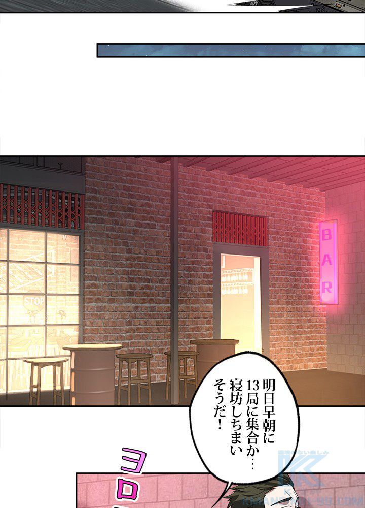 星海革命～超神機械師〜 - 第77話 - Page 38