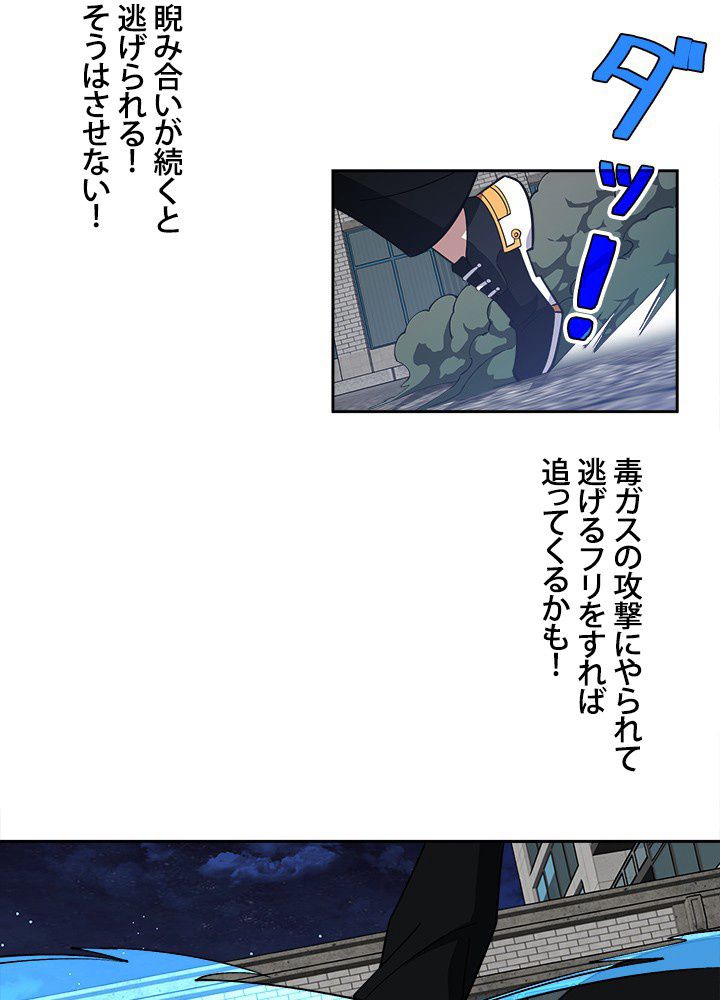 星海革命～超神機械師〜 - 第79話 - Page 6