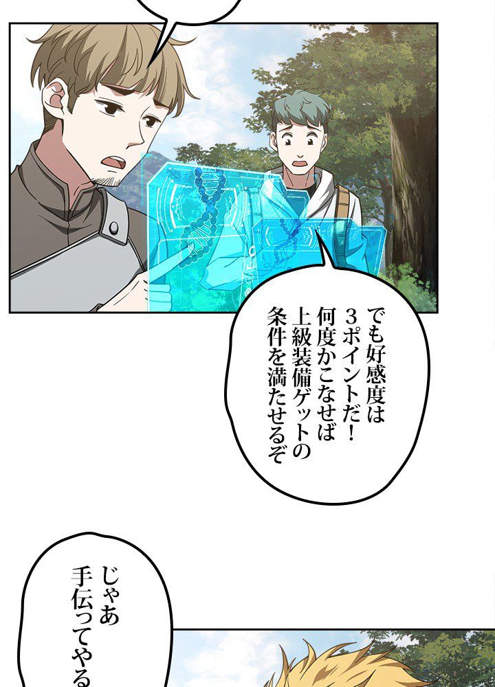 星海革命～超神機械師〜 - 第86話 - Page 4