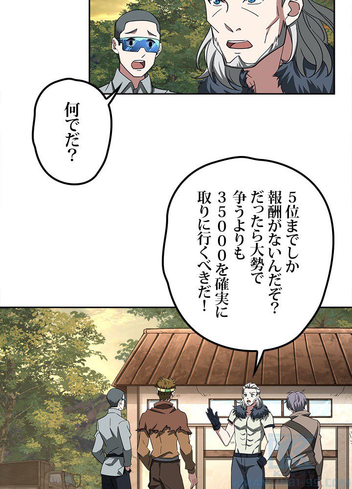 星海革命～超神機械師〜 - 第86話 - Page 38