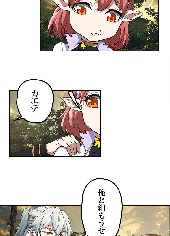 星海革命～超神機械師〜 - 第87話 - Page 6