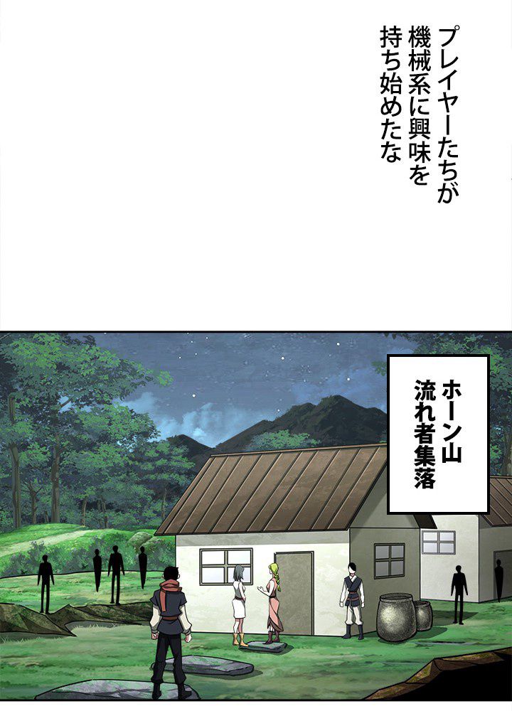 星海革命～超神機械師〜 - 第89話 - Page 13