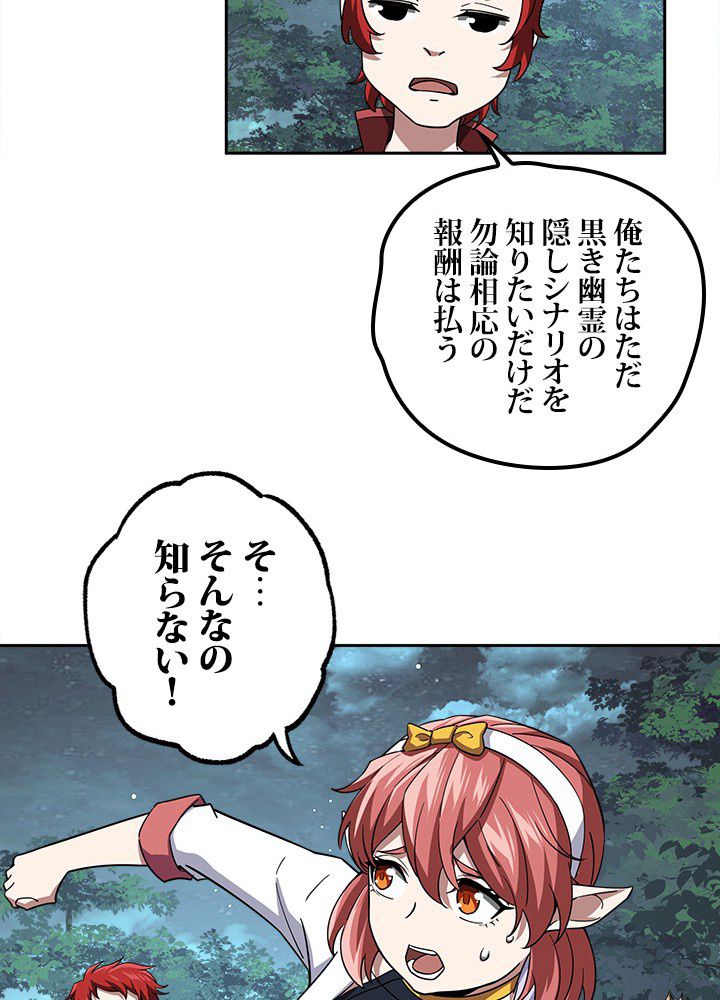 星海革命～超神機械師〜 - 第89話 - Page 21