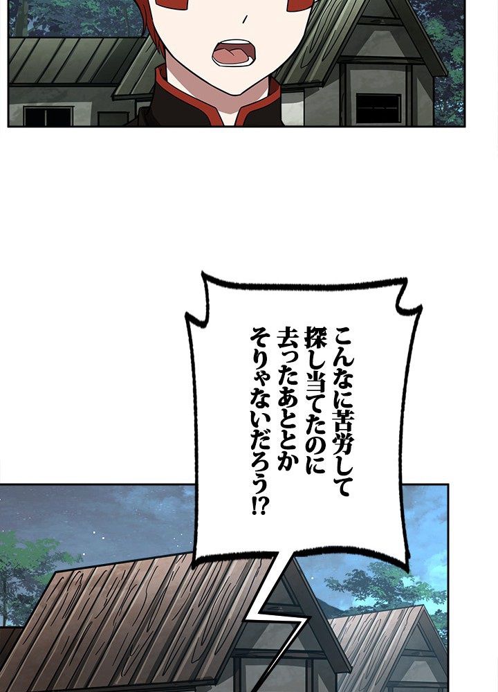 星海革命～超神機械師〜 - 第89話 - Page 36