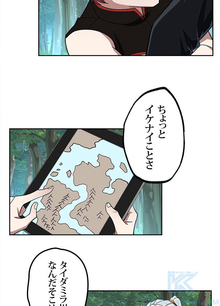 星海革命～超神機械師〜 - 第89話 - Page 44