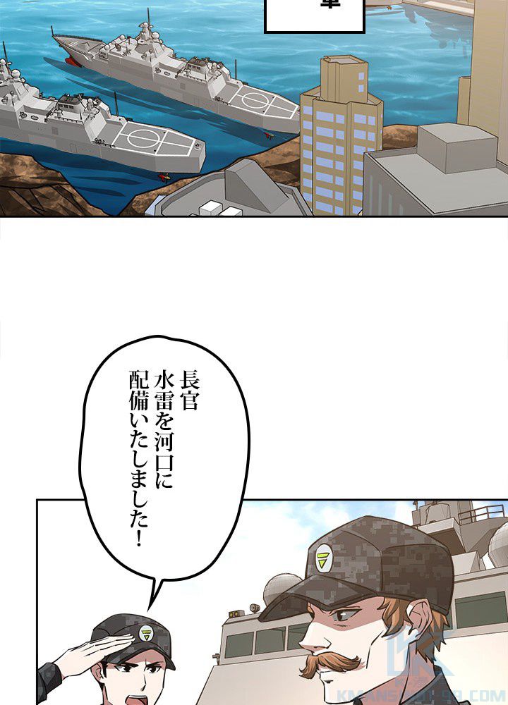 星海革命～超神機械師〜 - 第90話 - Page 20