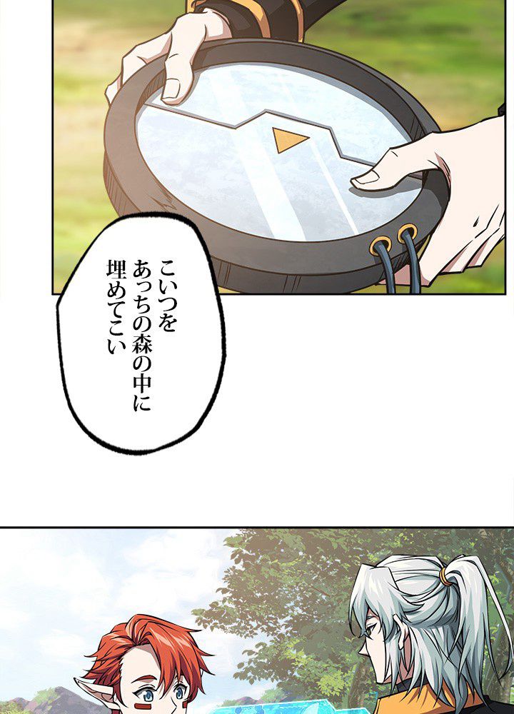 星海革命～超神機械師〜 - 第92話 - Page 7