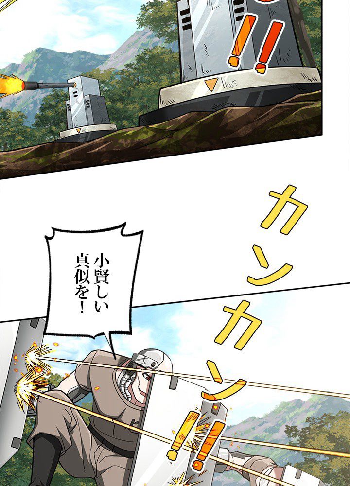 星海革命～超神機械師〜 - 第93話 - Page 22