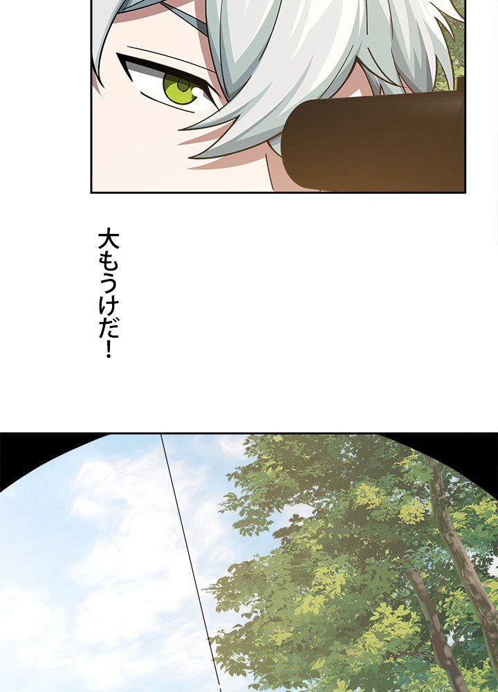 星海革命～超神機械師〜 - 第93話 - Page 6