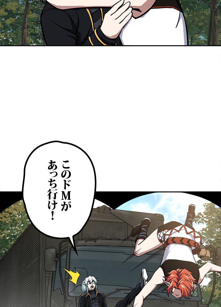 星海革命～超神機械師〜 - 第94話 - Page 1