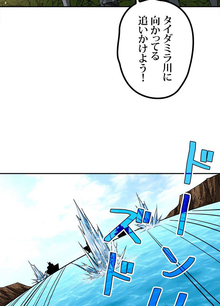 星海革命～超神機械師〜 - 第94話 - Page 27