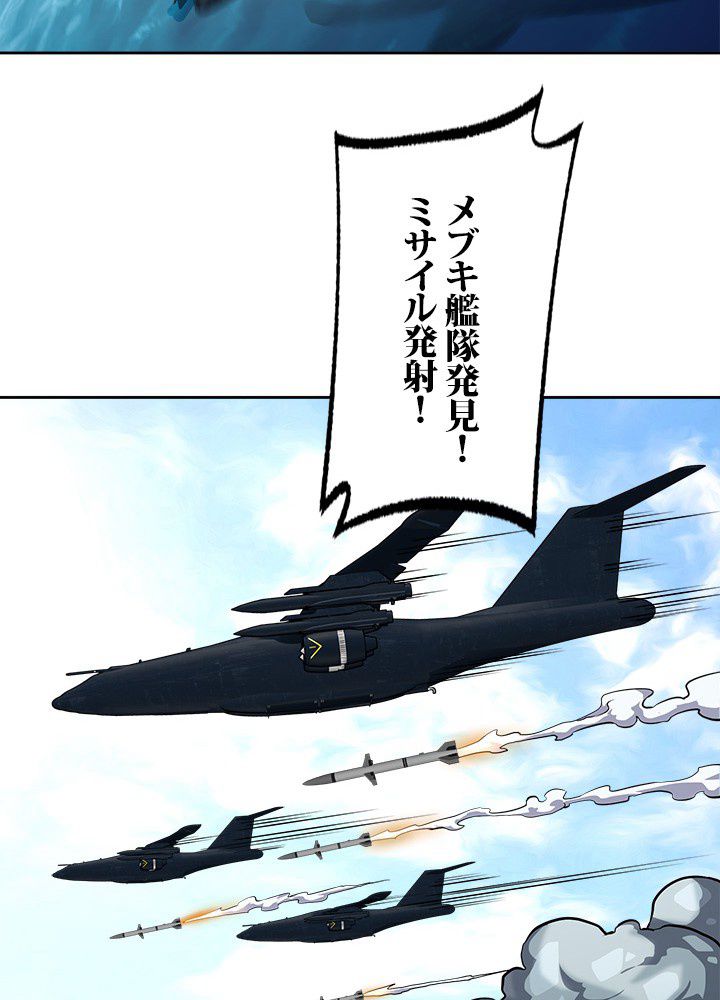 星海革命～超神機械師〜 - 第94話 - Page 34