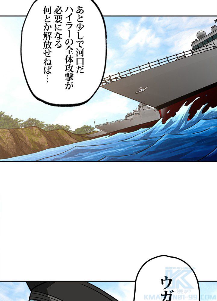 星海革命～超神機械師〜 - 第97話 - Page 41