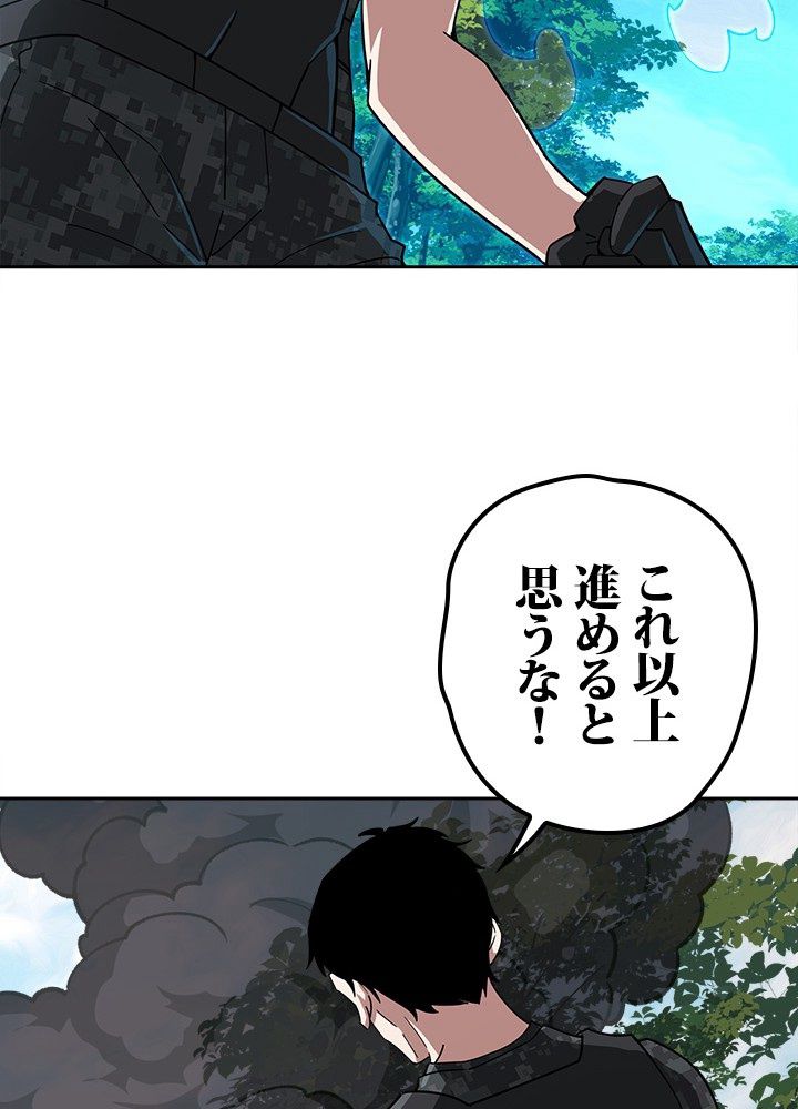 星海革命～超神機械師〜 - 第98話 - Page 13