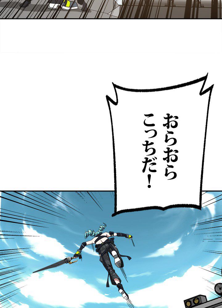 星海革命～超神機械師〜 第100話 - Trang 19