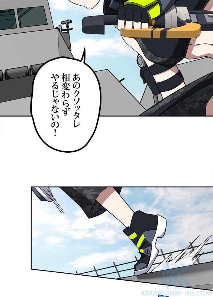 星海革命～超神機械師〜 第100話 - Trang 26