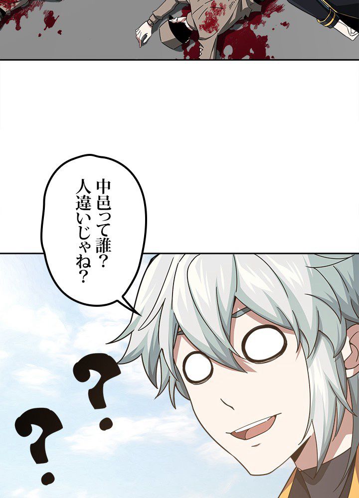 星海革命～超神機械師〜 第100話 - Trang 4