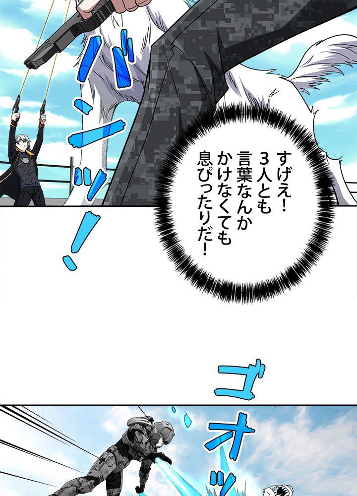 星海革命～超神機械師〜 第100話 - Trang 31