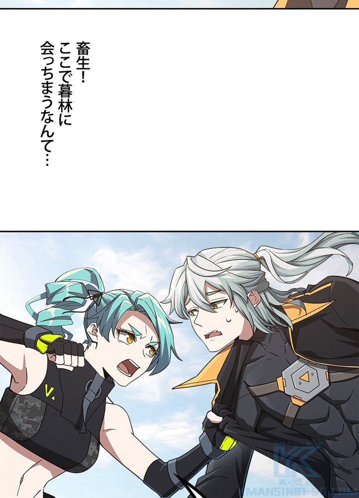 星海革命～超神機械師〜 第100話 - Trang 5