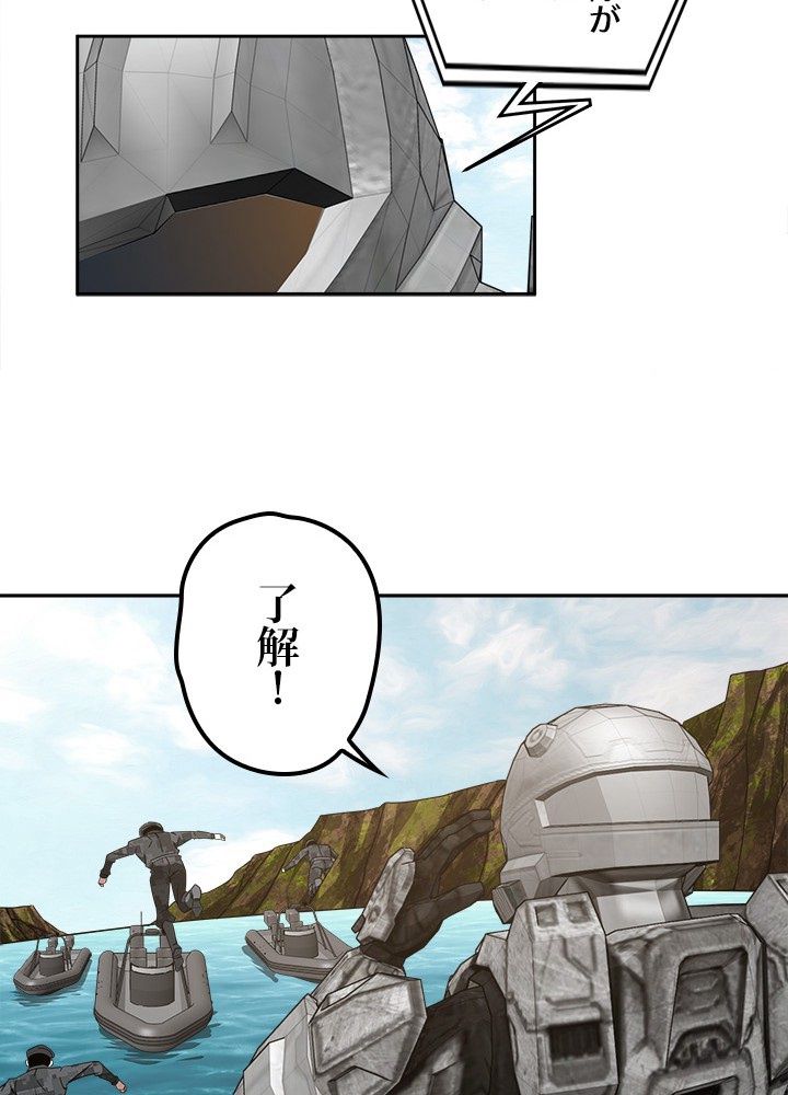星海革命～超神機械師〜 第100話 - Trang 42