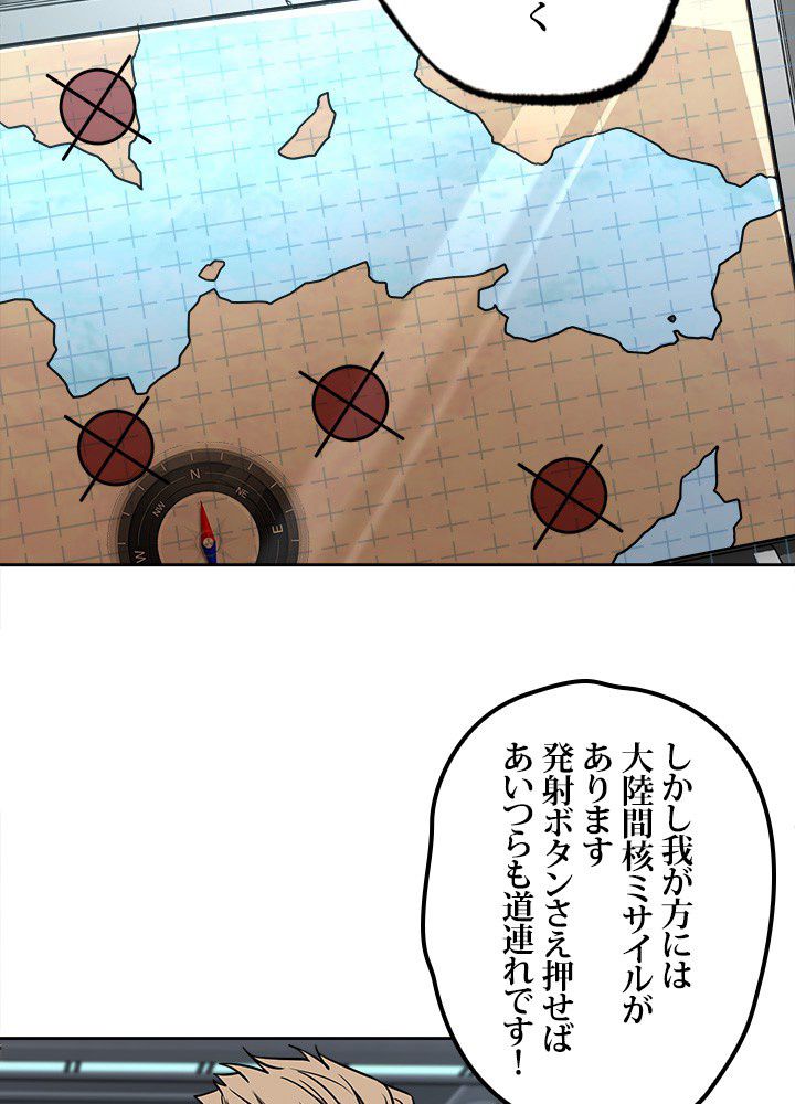 星海革命～超神機械師〜 - 第101話 - Page 25