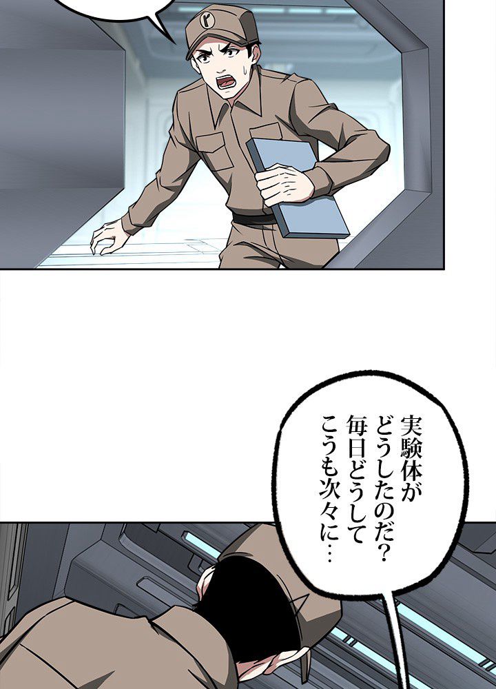 星海革命～超神機械師〜 - 第101話 - Page 28