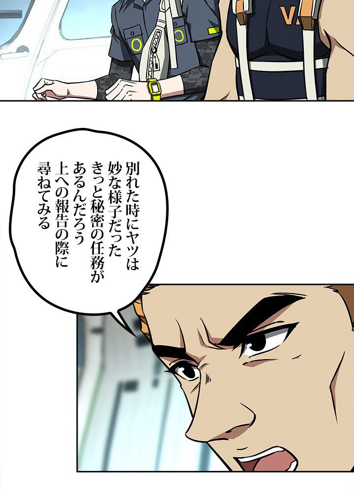 星海革命～超神機械師〜 - 第101話 - Page 42