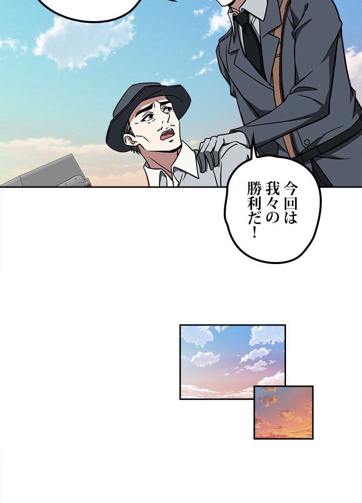 星海革命～超神機械師〜 - 第101話 - Page 9