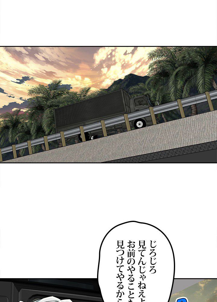 星海革命～超神機械師〜 - 第101話 - Page 10