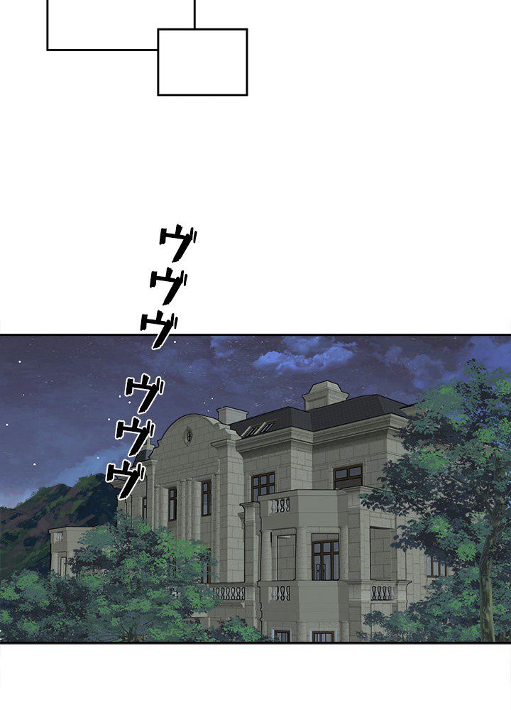 星海革命～超神機械師〜 第102話 - Trang 27