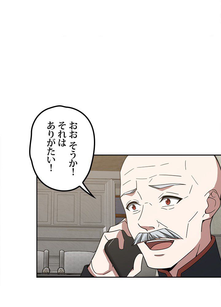 星海革命～超神機械師〜 第102話 - Trang 28