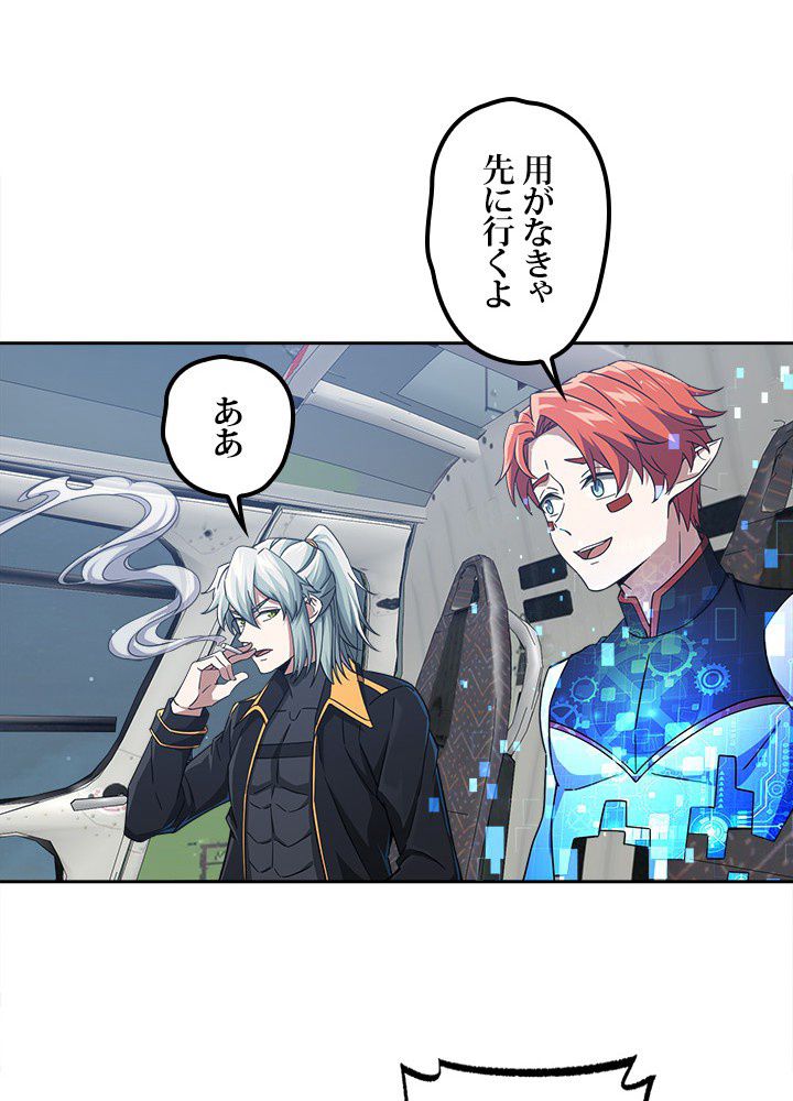 星海革命～超神機械師〜 第102話 - Trang 36